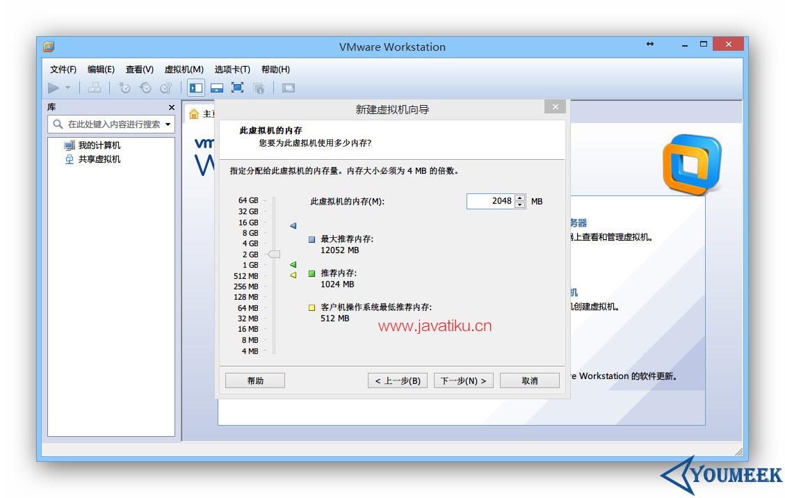 CentOS-install-VMware-a-8.jpg