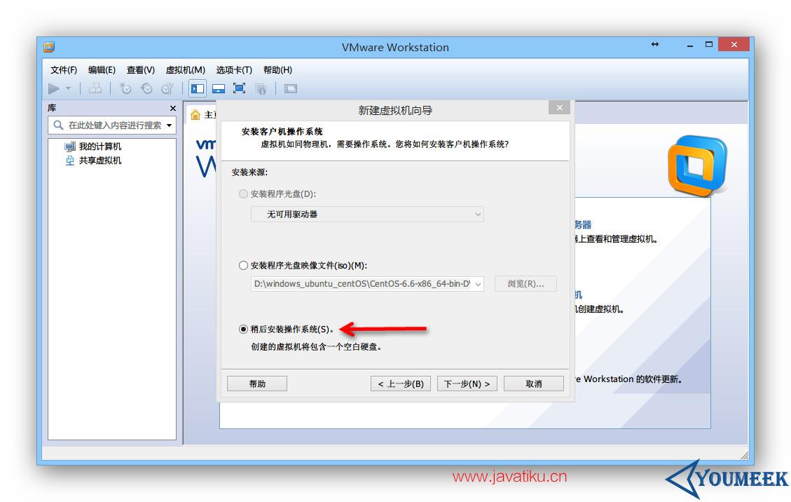 CentOS-install-VMware-a-4.jpg
