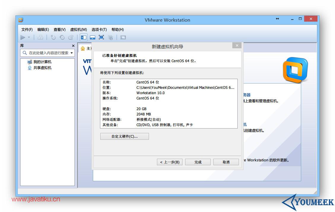 CentOS-install-VMware-a-15.jpg