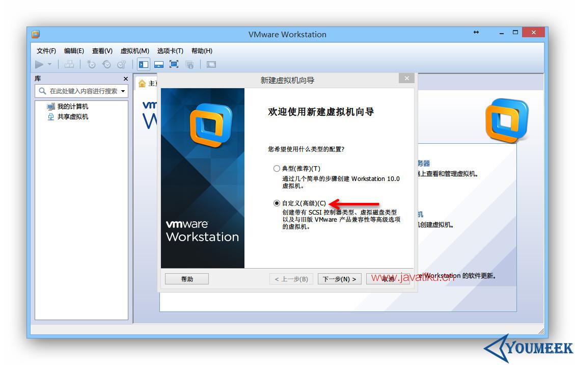 CentOS-install-VMware-a-2.jpg