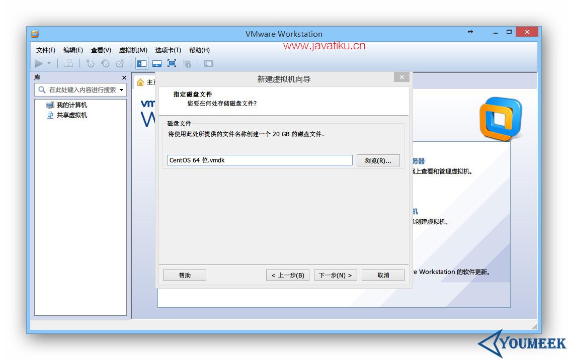 CentOS-install-VMware-a-14.jpg
