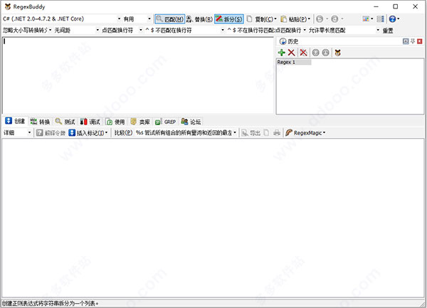 ![regexbuddy破解版](http://www.ddooo.com/uppic/211228/202112281638163215.jpg)