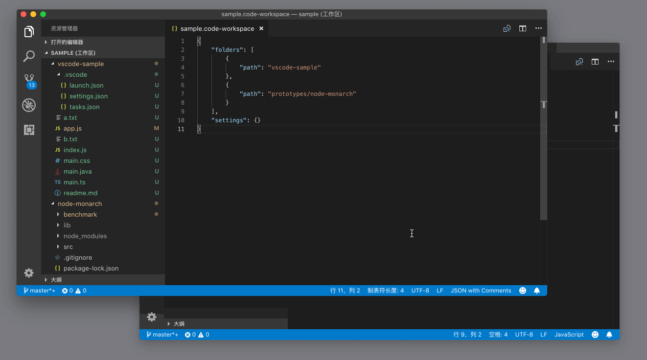 vscode-workspace-switch-02.gif